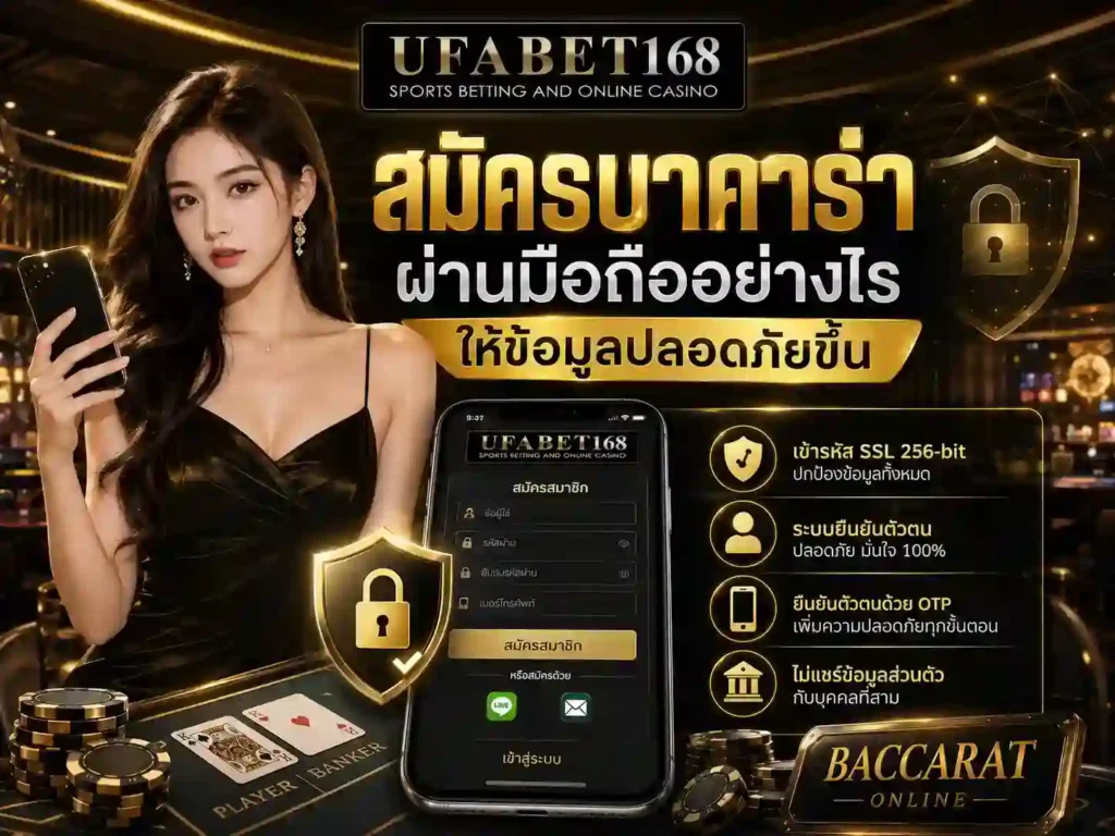 สมัครบาคาร่า