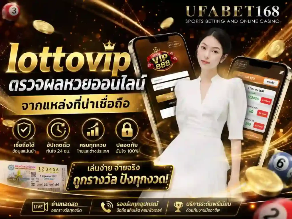 lottovip