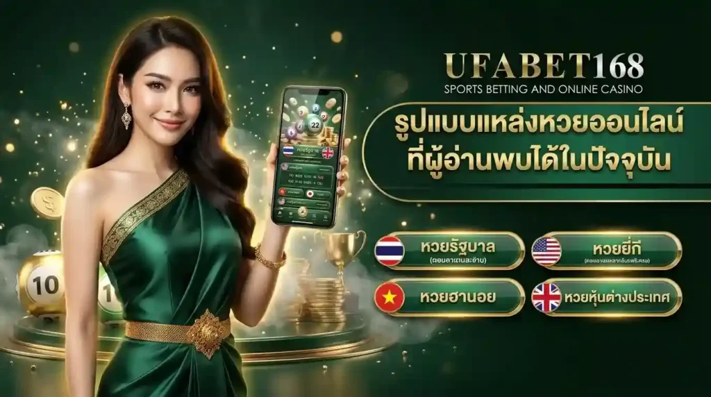 ข่าวหวย