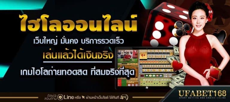 ไฮโล