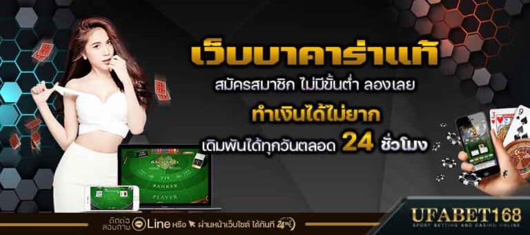 บาคาร่ายอดนิยม